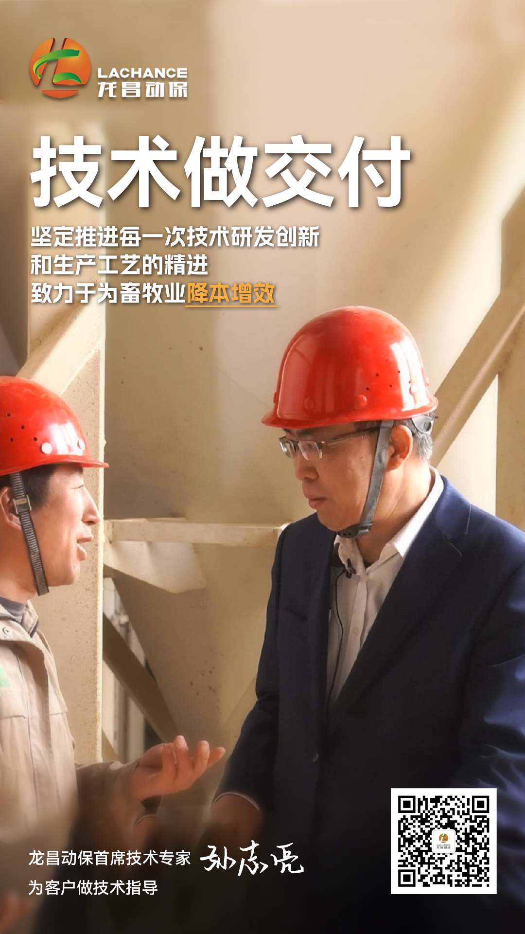 技术做交付1.jpg