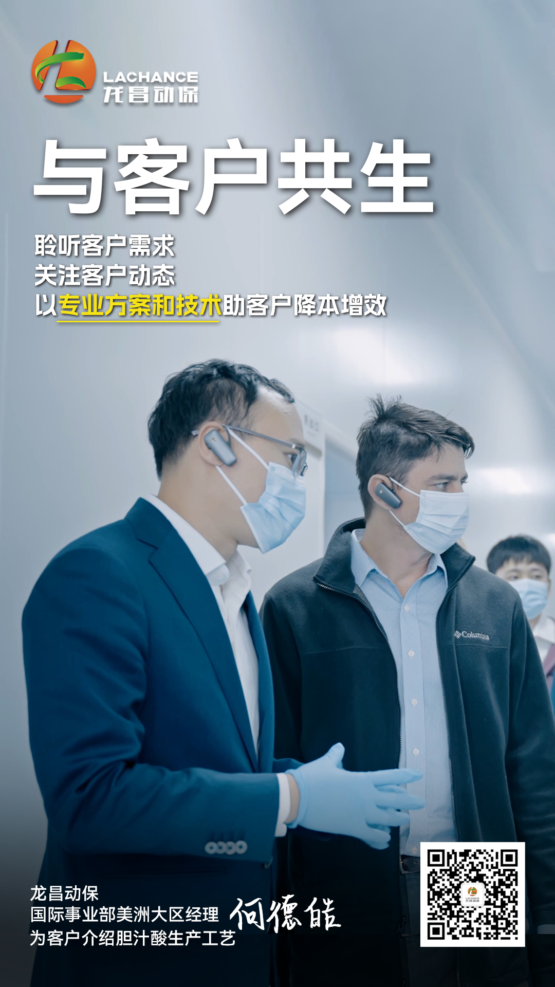 与客户共生3.jpg