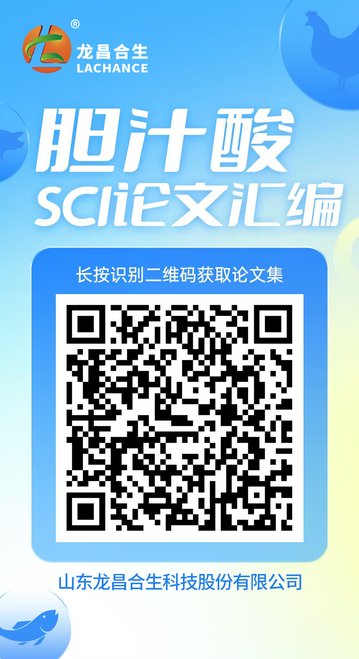 论文集二维码.jpg