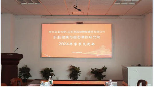 南农&龙昌｜锚定市场热点，携手深