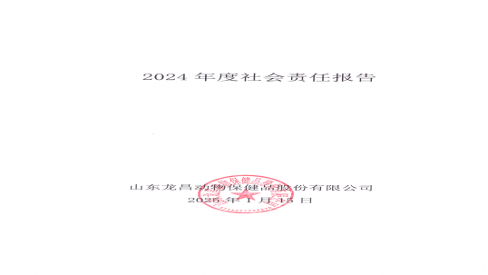 龙昌动保社会责任报告