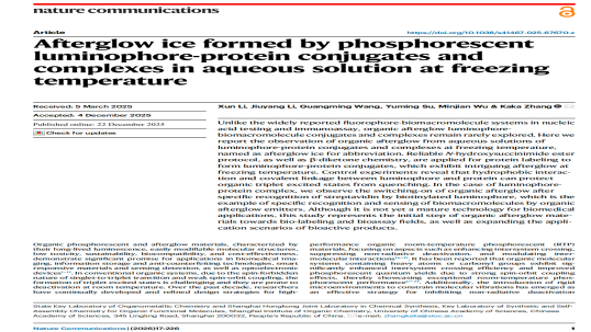重大突破！基于龙昌胆汁酸的生物发光材料研究成果荣登国际权威期刊《Nature C
