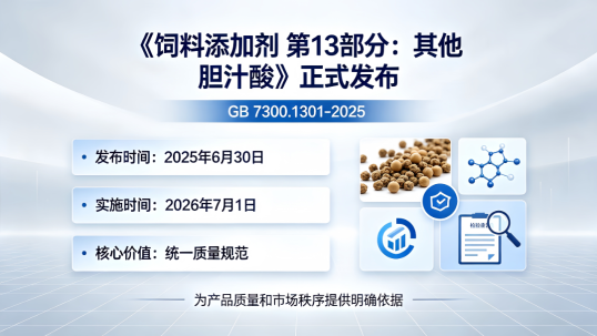 推动国标落地实施，坚守品质初心｜助力每一